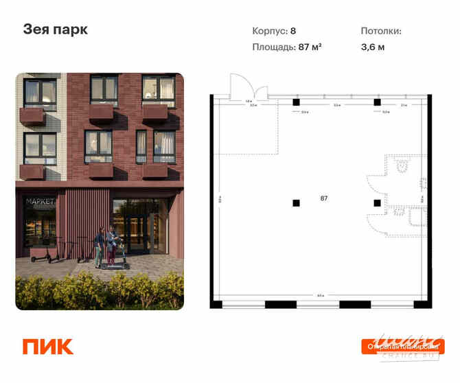 продажа - помещения различного назначения Благовещенск - изображение 1