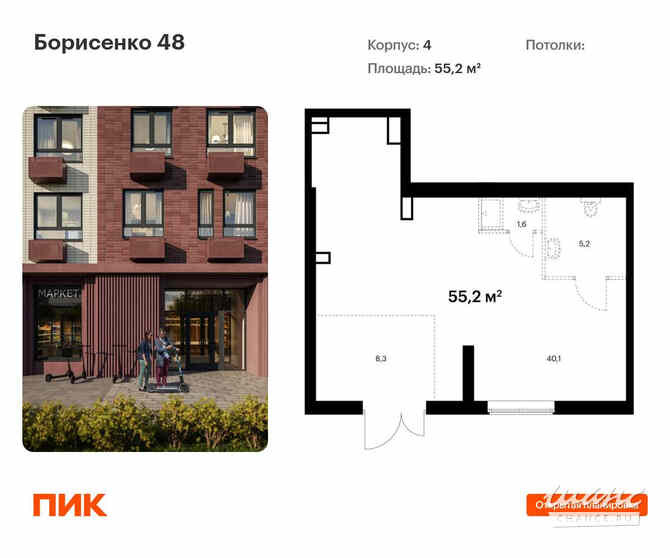 продажа - помещения различного назначения Владивосток - изображение 1