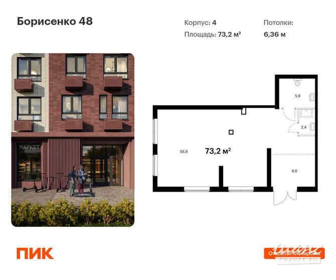 продажа - помещения различного назначения Владивосток - изображение 1