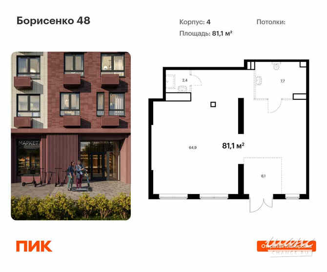 продажа - помещения различного назначения Владивосток - изображение 1
