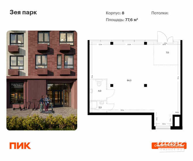 продажа - помещения различного назначения Благовещенск - изображение 1