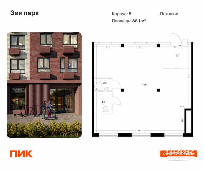 продажа - помещения различного назначения Благовещенск - изображение 1