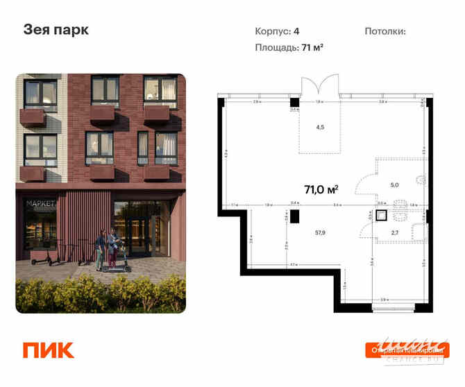 продажа - помещения различного назначения Благовещенск - изображение 1