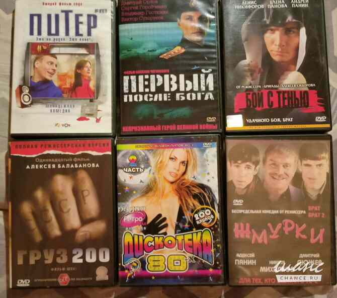 DVD с фильмами одним лотом Санкт-Петербург - изображение 2