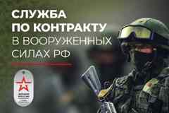 Военнослужащий по контракту Хабаровск