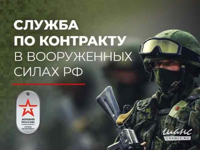 Военнослужащий по контракту Хабаровск Хабаровск - изображение 1