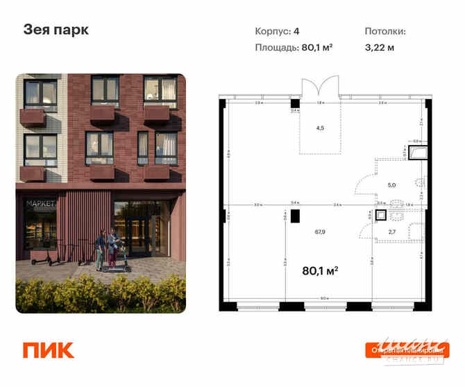 продажа - помещения различного назначения Благовещенск - изображение 1