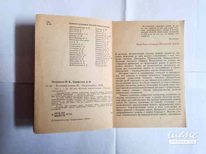 Книга научно-популярная для детско-юношеского возраста Самара - изображение 2