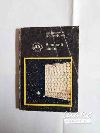 Книга научно-популярная для детско-юношеского возраста Самара - изображение 1