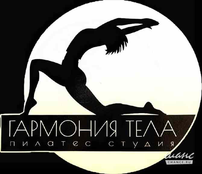 Требуется тренер на реформер в сфере Красота, фитнес, спорт Коммунарка - изображение 1