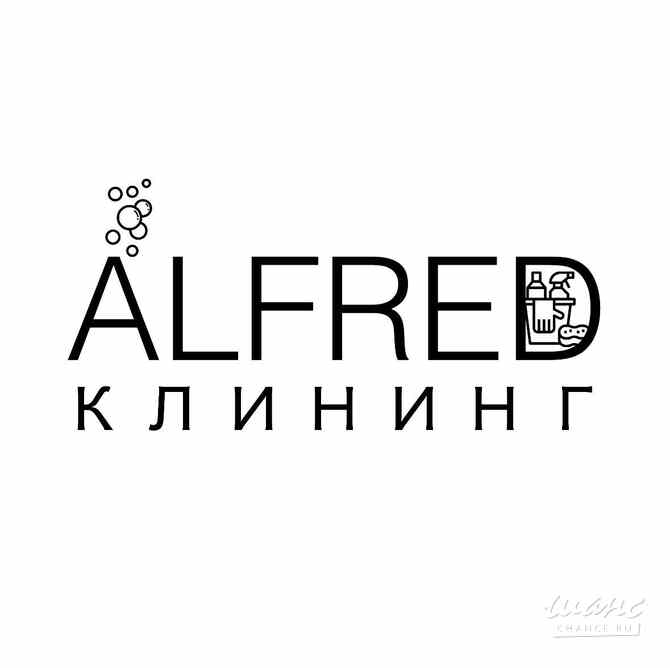 Профессиональный клининг любых помещений Челябинск - изображение 1