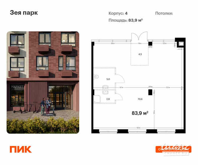 продажа - помещения различного назначения Благовещенск - изображение 1