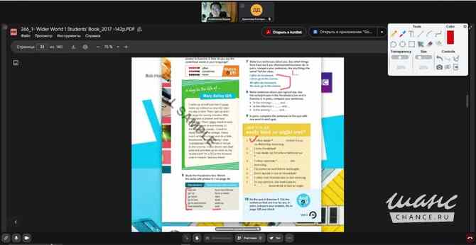 Репетитор по английскому языку для детей Казань - изображение 4