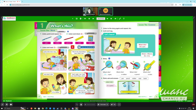 Репетитор по английскому языку для детей Казань - изображение 5