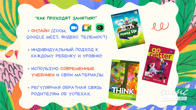 Репетитор по английскому языку для детей Казань - изображение 2