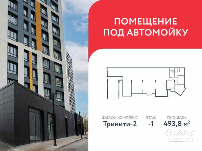 продажа - помещения различного назначения Москва - изображение 1