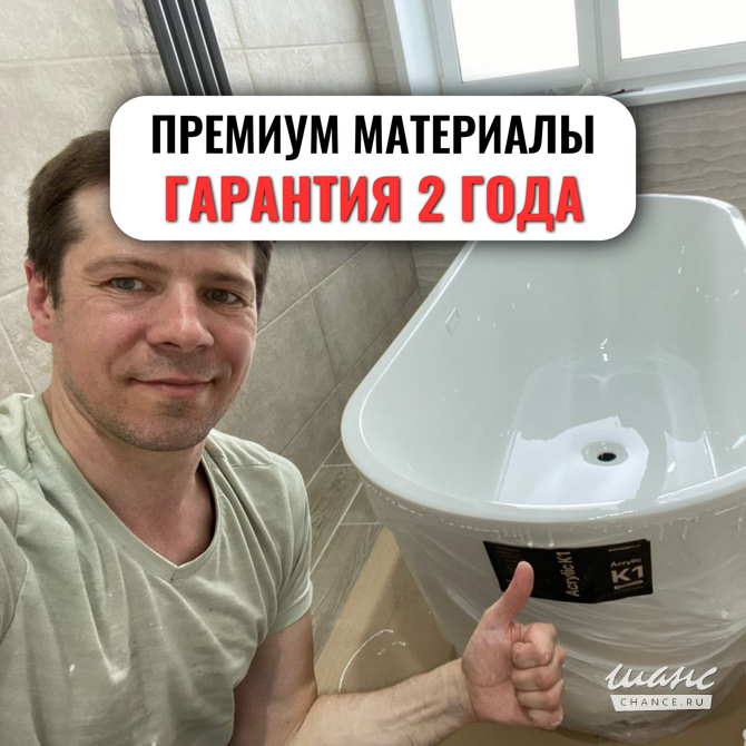 Реставрация ванн акрилом качественно Екатеринбург - изображение 2