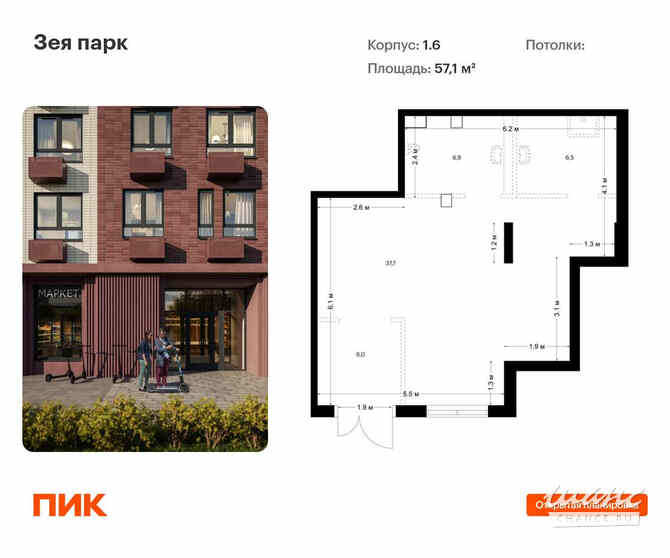 продажа - помещения различного назначения Благовещенск - изображение 1