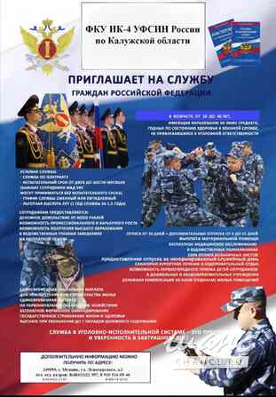 Служба в охране Медынь - изображение 1