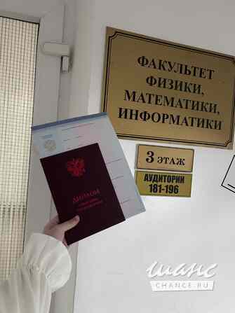 Репетитор по математике Москва - изображение 3