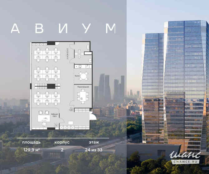 продажа - офисные помещения Москва - изображение 2