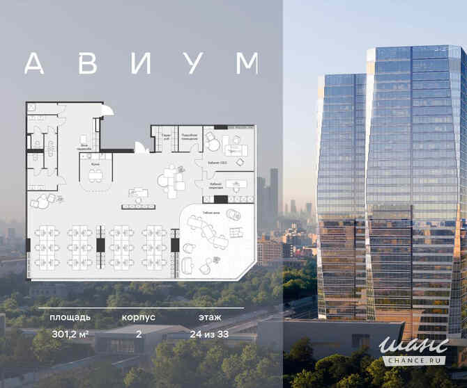 продажа - офисные помещения Москва - изображение 3