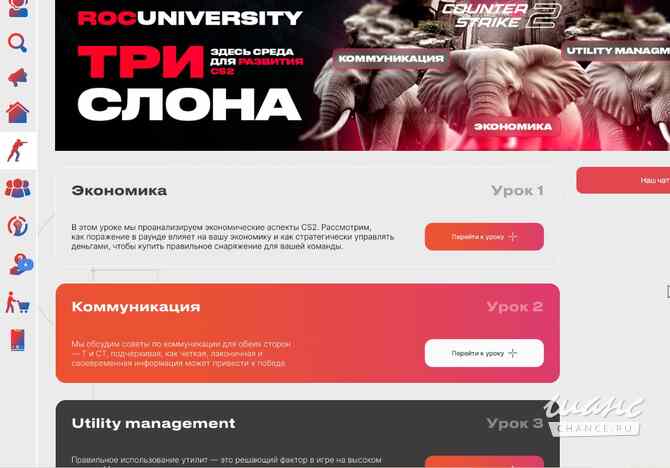 Первый киберспортивный университет по CS2 Москва - изображение 5