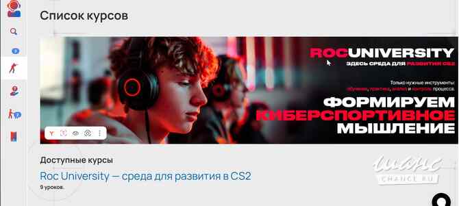 Первый киберспортивный университет по CS2 Москва - изображение 4