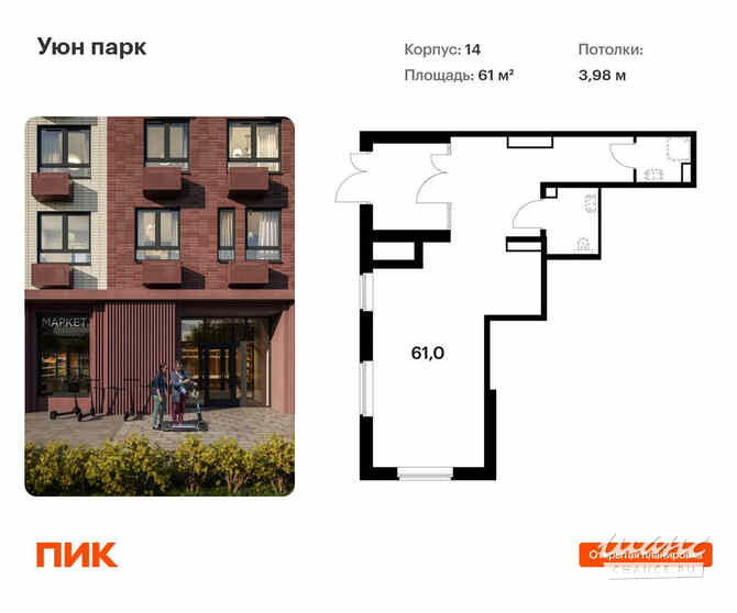 продажа - помещения различного назначения Южно-Сахалинск - изображение 1