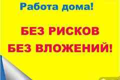 Менеджер в чат (удалённо)