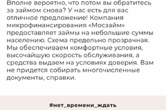 Срочный займ до 30 тысяч рублей без обеспечения