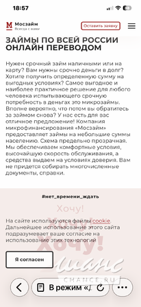 Срочный займ до 30 тысяч рублей без обеспечения Москва - изображение 1