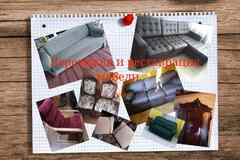 Перетяжка и реставрация мебели