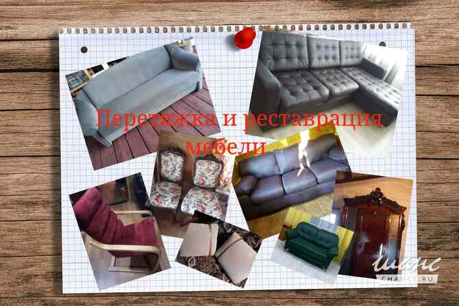 Перетяжка и реставрация мебели Санкт-Петербург - изображение 1