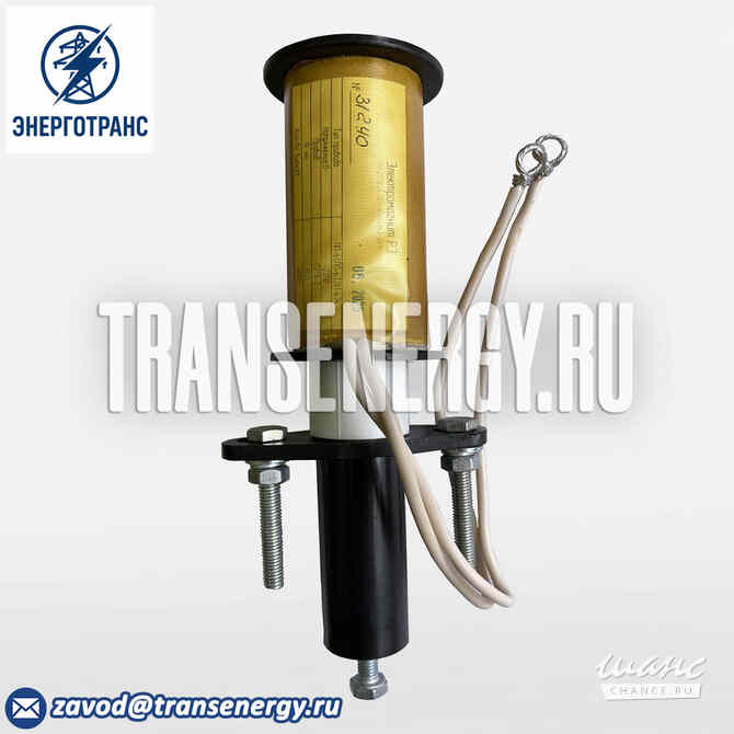 Электромагнит РЭ (привод ПП67) для выключателей | «Энерготранс» Чебоксары - изображение 1