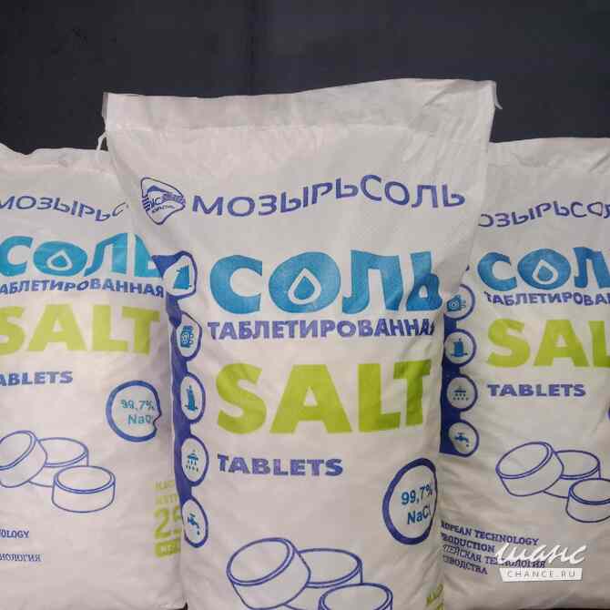 Таблетированная соль Казань - изображение 2