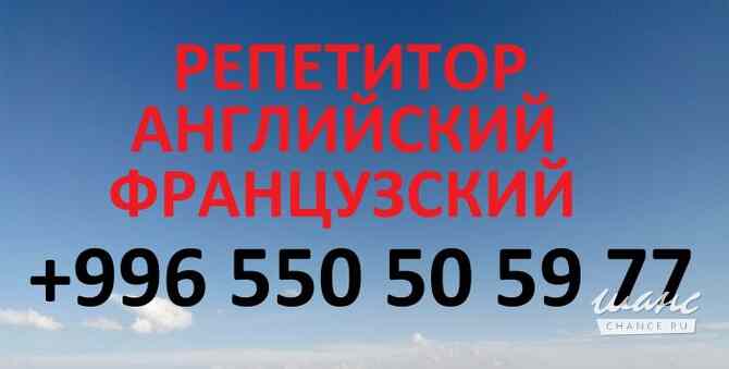 Учитель преподаватель по английскому и французскому языкам репетитор Санкт-Петербург - изображение 1