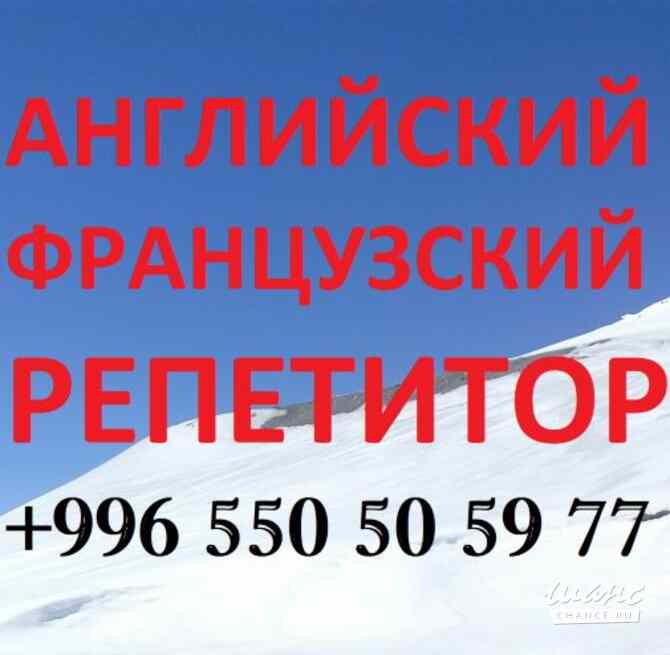 Преподаватель по английскому и французскому языкам репетитор учитель Санкт-Петербург - изображение 1