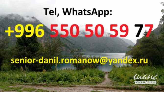 Гид, водитель, туры в Кыргызстане, туризм, путешествия, горы, трэки в Киргизии Санкт-Петербург - изображение 4