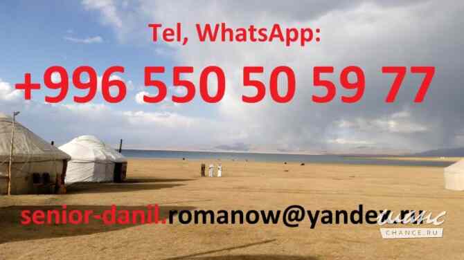 Guide, chauffeur au Kyrgyzstan, tourism, voyages, excursions, balades aux montagnes Санкт-Петербург - изображение 1