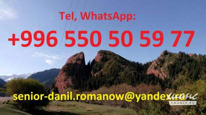 Guide, chauffeur au Kyrgyzstan, tourism, voyages, excursions, balades aux montagnes Санкт-Петербург - изображение 3