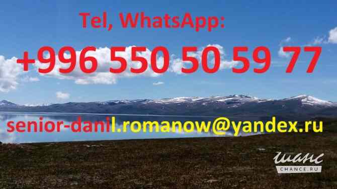 Guide, driver in Kyrgyzstan, tourism, travel, excursions, hiking in mountains Санкт-Петербург - изображение 4