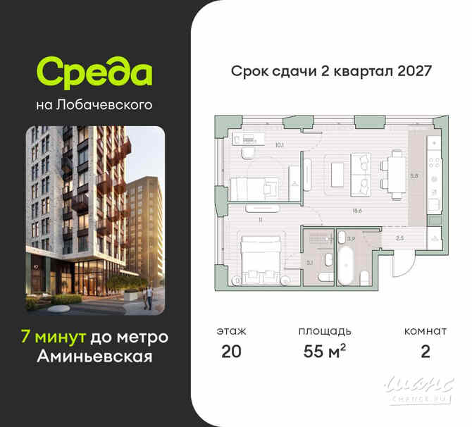 2-к квартира, 55 м², этаж 20/27 Москва - изображение 3