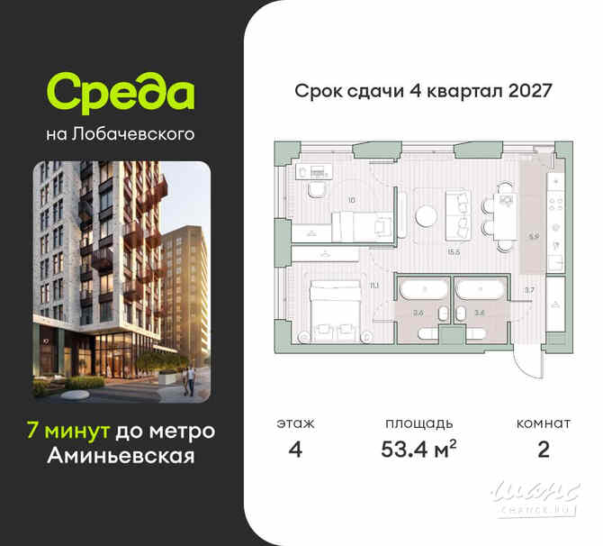 2-к квартира, 53.4 м², этаж 4/27 Москва - изображение 3