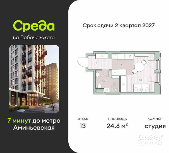 1-к квартира, 24.6 м², этаж 13/13 Москва - изображение 3