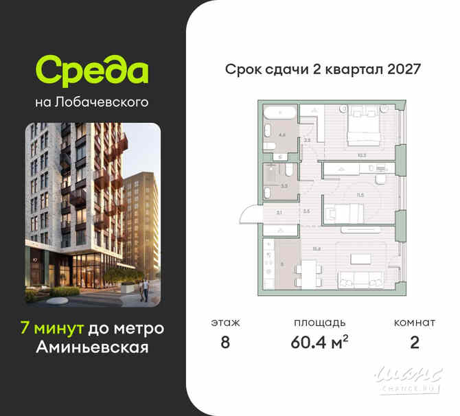 2-к квартира, 60.4 м², этаж 8/27 Москва - изображение 3