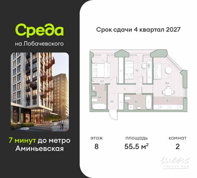 2-к квартира, 55.5 м², этаж 8/13 Москва - изображение 3