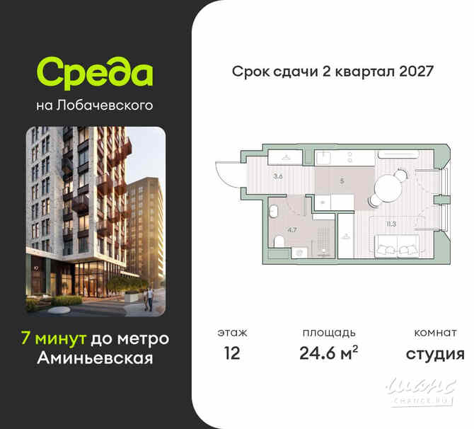 1-к квартира, 24.6 м², этаж 12/13 Москва - изображение 3