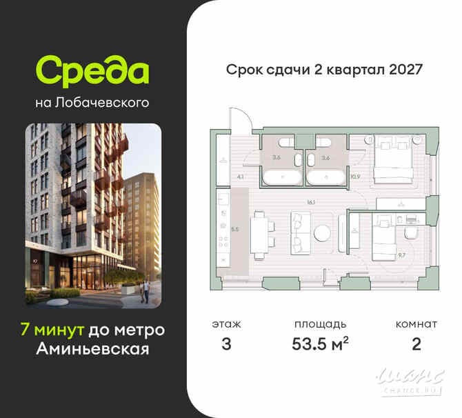2-к квартира, 53.5 м², этаж 3/27 Москва - изображение 3