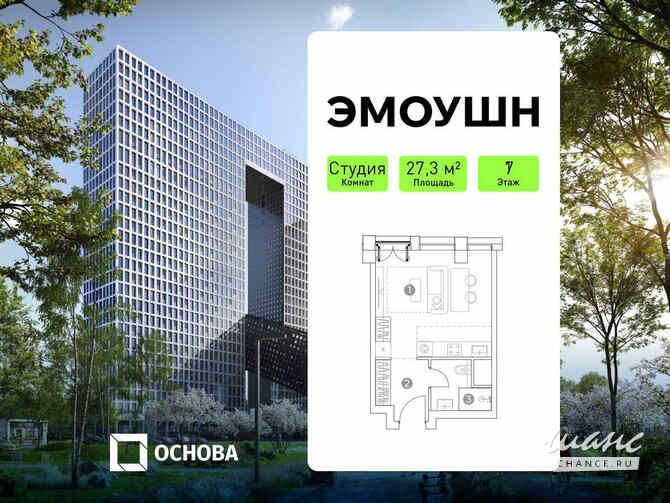 1-к квартира, 27.3 м², этаж 7/28 Москва - изображение 3